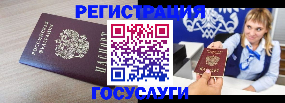 прописка для военкомата в Никольском