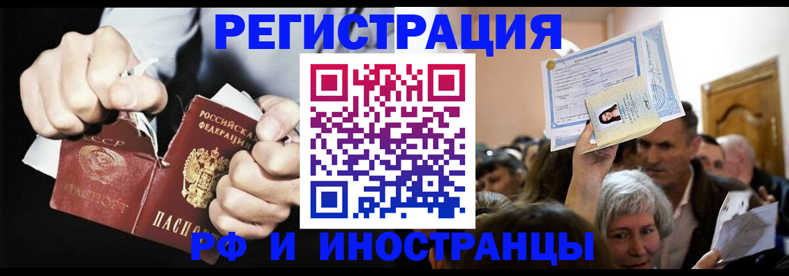 временная регистрация надежно в Никольском