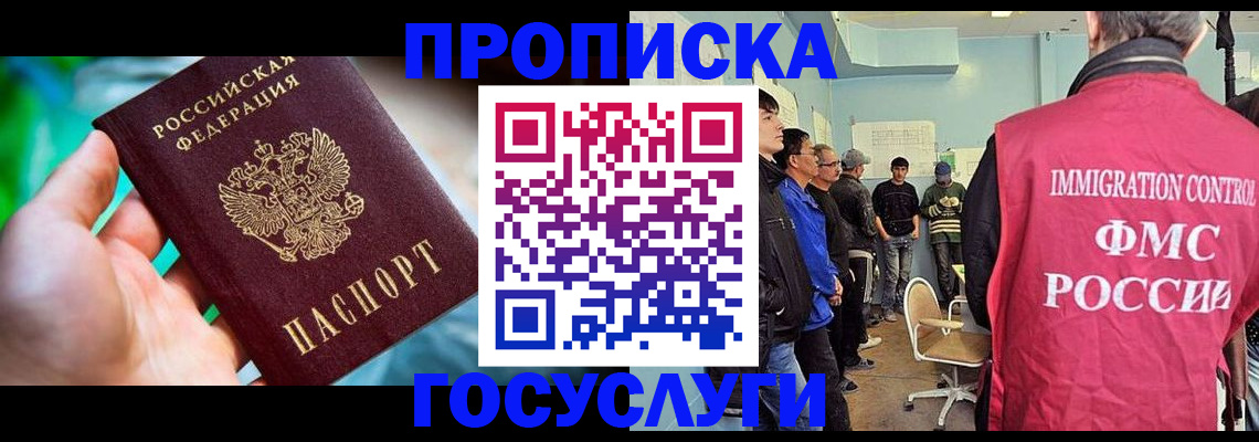 прописка паспорт в Никольском